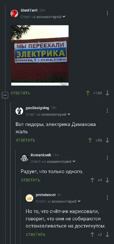 Мы переехали электрика
