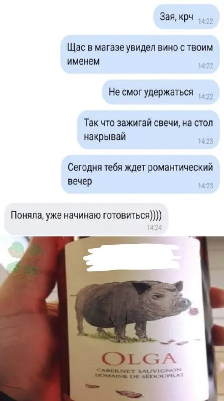 Романтический вечер с вином Ольга