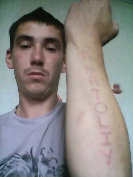 FUCK OFF Arm Selfie
