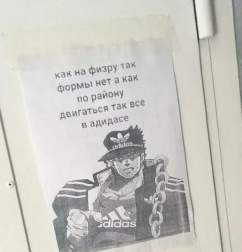 На физру без формы