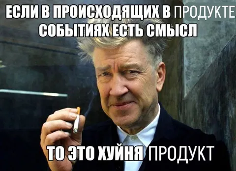 Если в происходящих событиях есть смысл