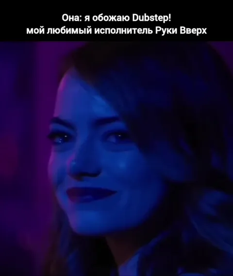 Руки Вверх вместо дабстепа