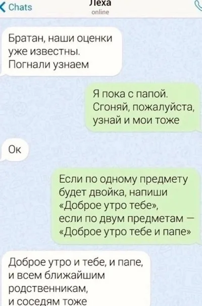 Доброе утро тебе и папе