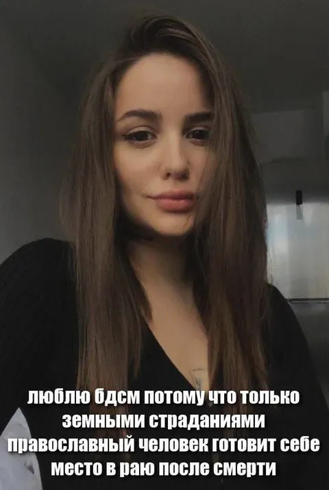 Люблю бдсм ради места в раю