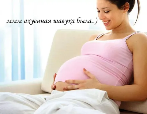 Ахуенная шавуха была
