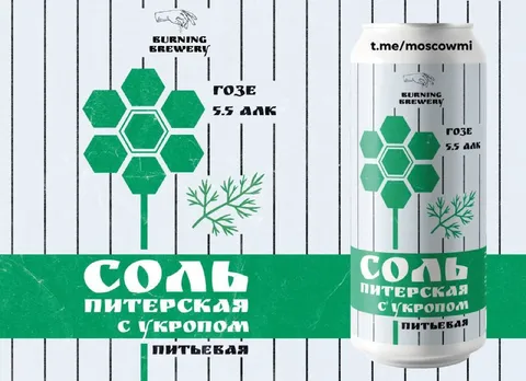 Питерская соль с укропом