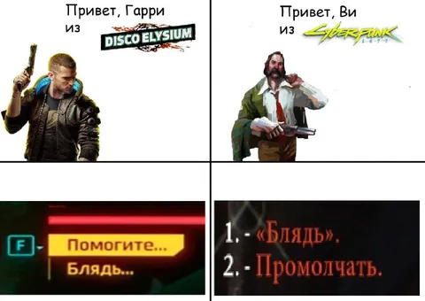 Привет из Диско Элизиума и Киберпанка