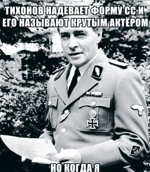 Тихонов в форме СС