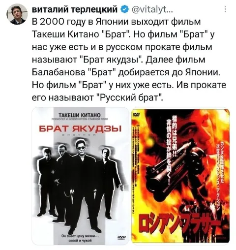 Русский брат в Японии