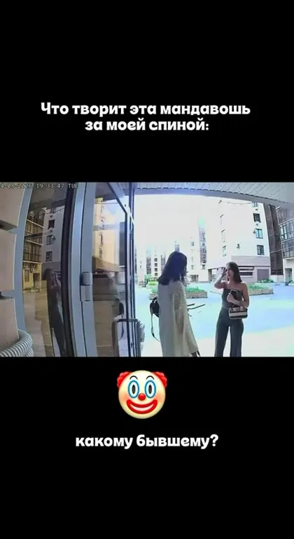 Подруга за моей спиной