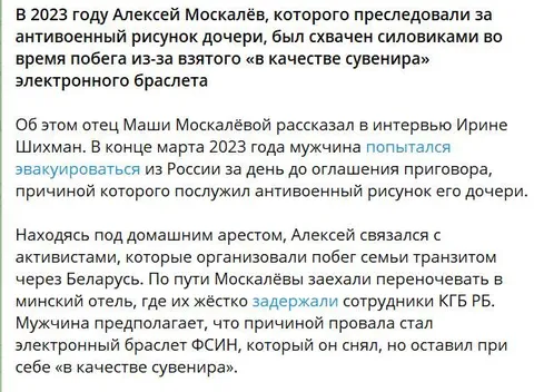 Электронный браслет как сувенир