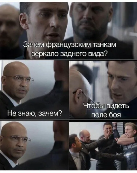 Зеркало заднего вида у французских танков