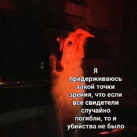 Если все свидетели погибли