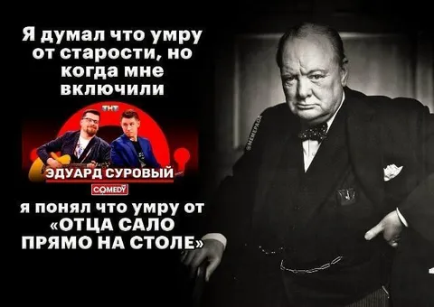 Умру от Отца Сало