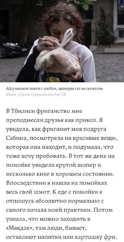 Фриганство в Тбилиси