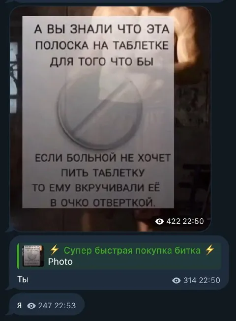 Таблетка и отвёртка