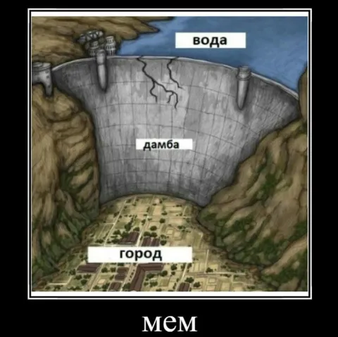 Дамба держит город