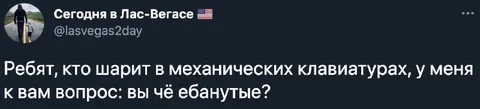 Механические клавиатуры и безумие