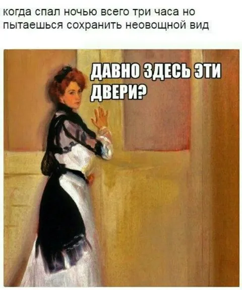 Три часа сна и неовощной вид