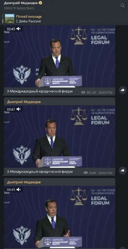 Медведев на юридическом форуме
