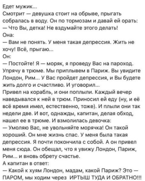 Капитан и девушка на обрыве