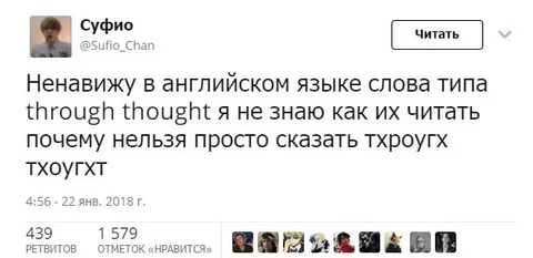 Как читать английские слова