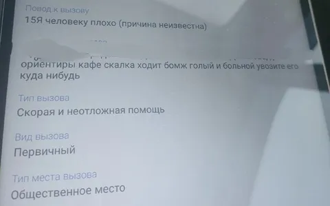 Бомж в кафе просит помощи