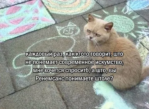 Кот спрашивает про Ренессанс