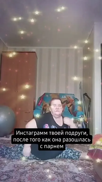 Инстаграм подруги после расставания