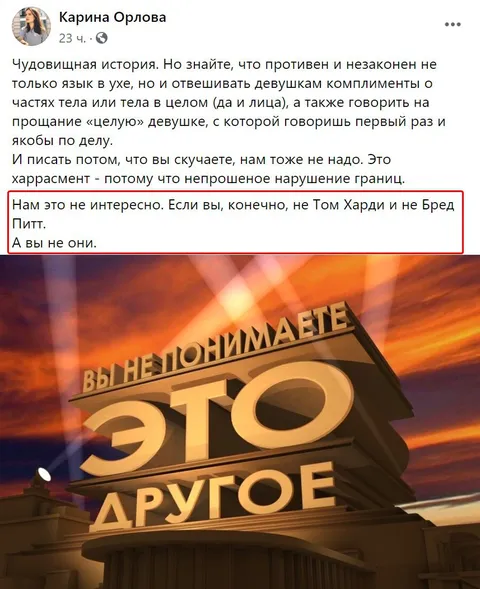 Если вы не Том Харди и не Брэд Питт