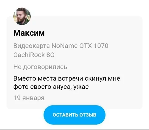 Фото ануса вместо встречи