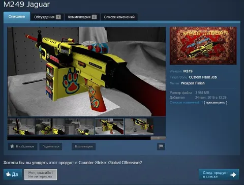 M249 Jaguar в Counter-Strike