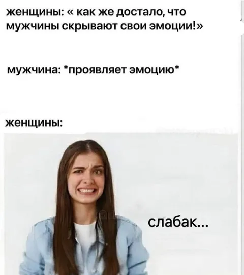 Когда мужчина проявил эмоции