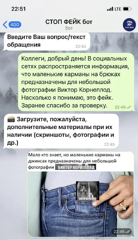 Маленький карман для Виктора Корнеплода