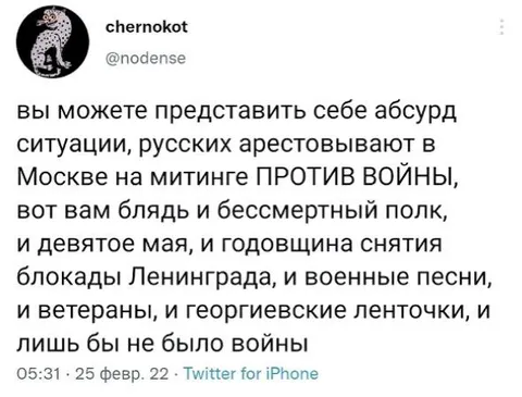 Абсурдный антивоенный митинг