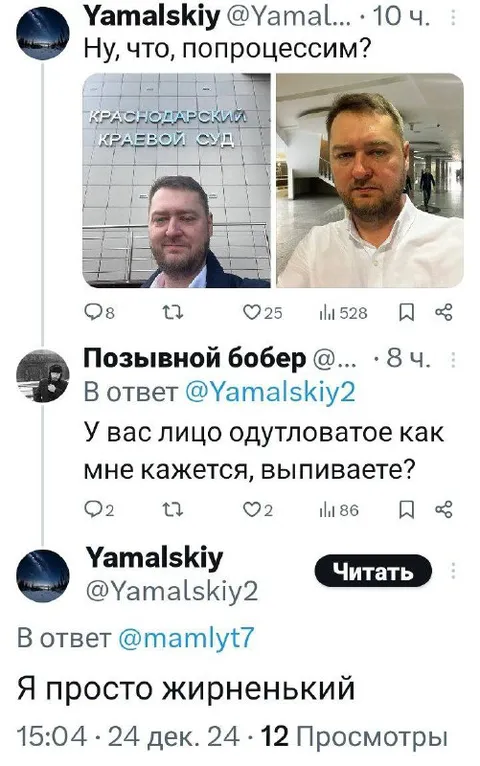 Я просто жирненький