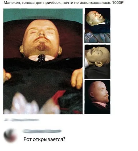 Манекен с открывающимся ртом