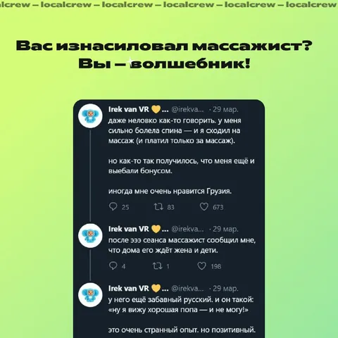 Массажист-волшебник из Грузии