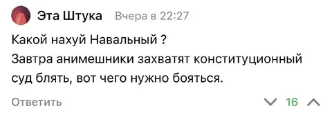 Анимешники захватят суд
