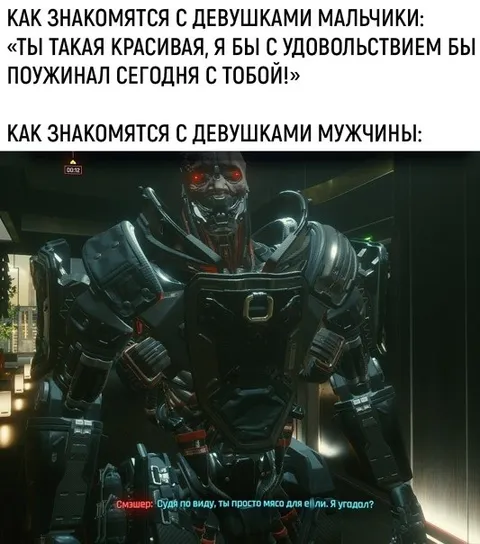 Как знакомятся мальчики и мужчины