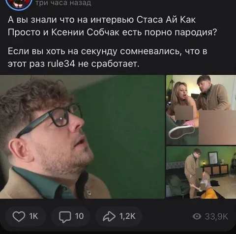 Порно-пародия на интервью