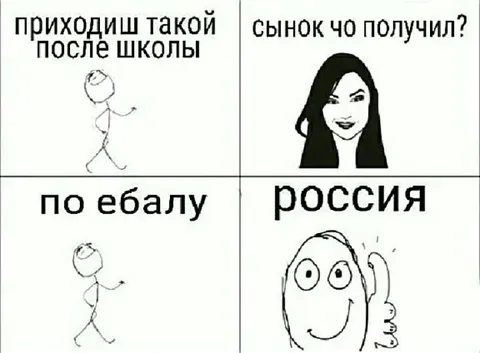 После школы получил по ебалу