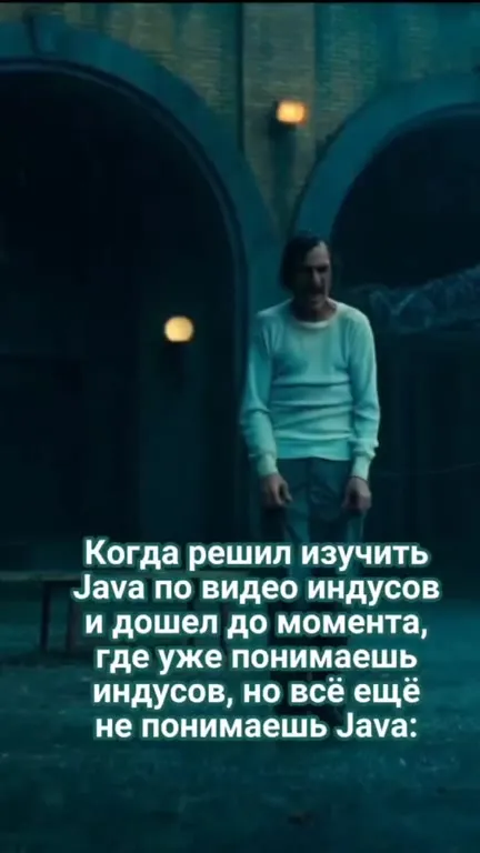 Когда понимаешь индексы, но не Java