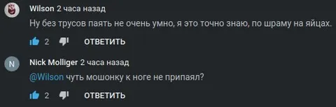 Паять без трусов опасно