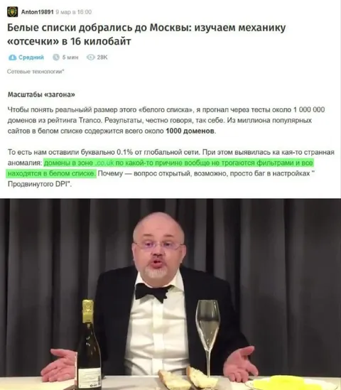 Белые списки добрались до Москвы