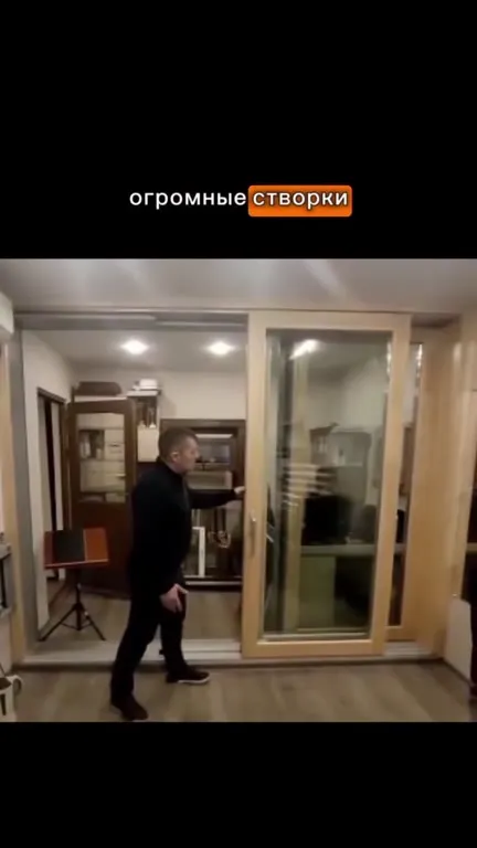 Огромные створки легко двигаются