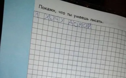 Я хочу домой