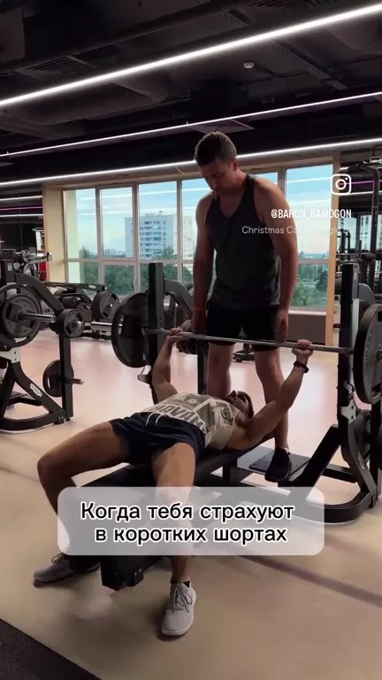 Когда тебя страхуют в коротких шортах