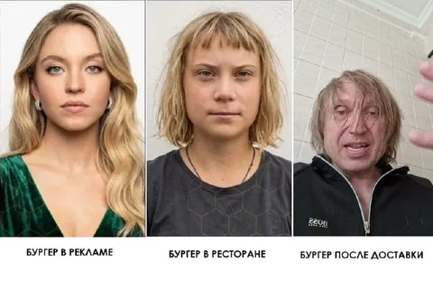 Бургер в рекламе и после доставки