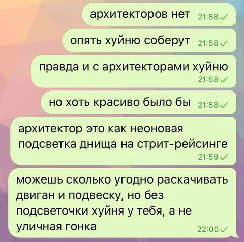 Архитекторов нет, но было бы красиво